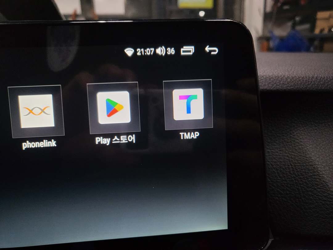 TMAP 등 앱 설치 화면