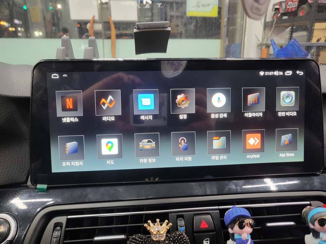 앱 목록